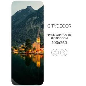 Фотообои рулонные Citydecor Море и Водопады 51 на флизелиновой основе 100x260 см