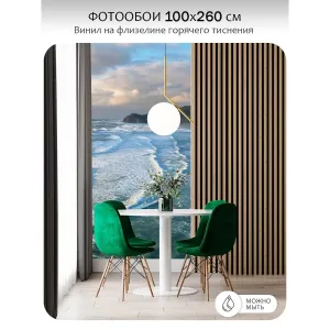 Фотообои рулонные Citydecor Море и Водопады 60 на флизелиновой основе 100x260 см