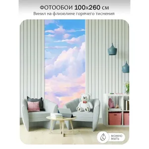Фотообои рулонные Citydecor Sky 18 на флизелиновой основе 100x260 см
