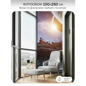Фотообои рулонные Citydecor Космос 9 на флизелиновой основе 100x260 см