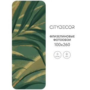 Дизайнерские фотообои рулонные Citydecor Sunset 14 на флизелиновой основе 100x260 см