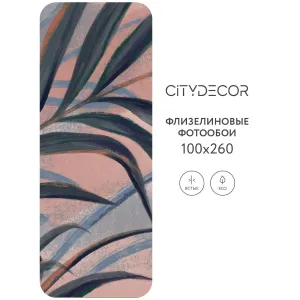 Дизайнерские фотообои рулонные Citydecor Sunset 15 на флизелиновой основе 100x260 см