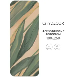 Дизайнерские фотообои рулонные Citydecor Sunset 22 на флизелиновой основе 100x260 см