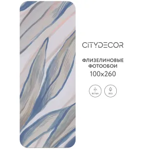 Дизайнерские фотообои рулонные Citydecor Sunset 26 на флизелиновой основе 100x260 см