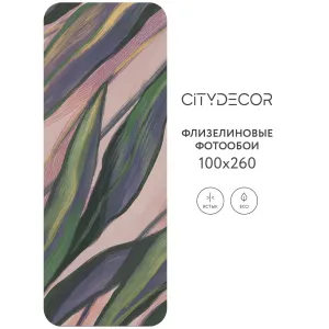 Дизайнерские фотообои рулонные Citydecor Sunset 28 на флизелиновой основе 100x260 см