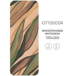 Дизайнерские фотообои рулонные Citydecor Sunset 29 на флизелиновой основе 100x260 см