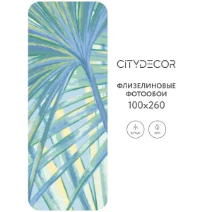 Дизайнерские фотообои рулонные Citydecor Sunset 35 на флизелиновой основе 100x260 см