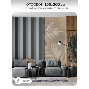 Фотообои рулонные Citydecor Twilight 22 на флизелиновой основе 100x260 см