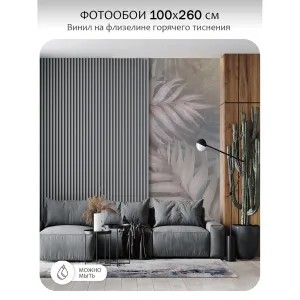 Фотообои рулонные Citydecor Twilight 23 на флизелиновой основе 100x260 см