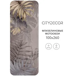 Фотообои рулонные Citydecor Знойные тропики 10 на флизелиновой основе 100x260 см