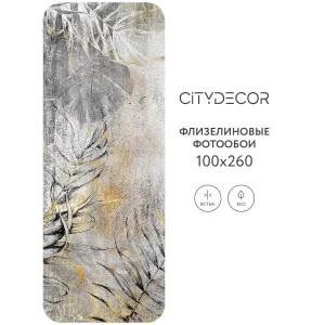 Фотообои рулонные Citydecor Знойные тропики 12 на флизелиновой основе 100x260 см