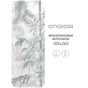 Фотообои рулонные Citydecor Знойные тропики 15 на флизелиновой основе 100x260 см