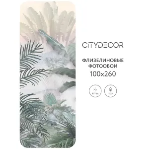 Фотообои рулонные Citydecor Знойные тропики 18 на флизелиновой основе 100x260 см