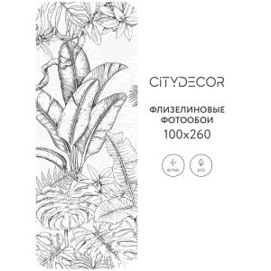 Фотообои рулонные Citydecor Знойные тропики 19 на флизелиновой основе 100x260 см