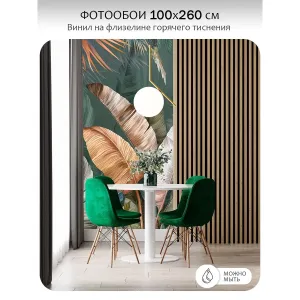 Фотообои рулонные Citydecor Знойные тропики 21 на флизелиновой основе 100x260 см