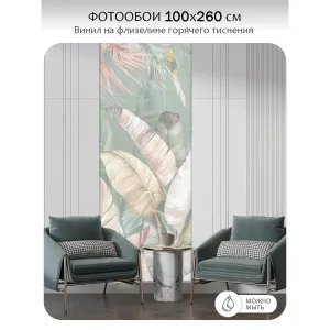 Фотообои рулонные Citydecor Знойные тропики 24 на флизелиновой основе 100x260 см