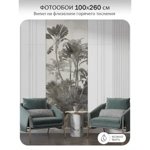 Фотообои рулонные Citydecor Знойные тропики 33 на флизелиновой основе 100x260 см