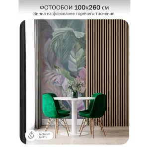 Фотообои рулонные Citydecor Знойные тропики 45 на флизелиновой основе 100x260 см