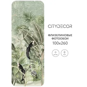 Фотообои рулонные Citydecor Знойные тропики 7 на флизелиновой основе 100x260 см