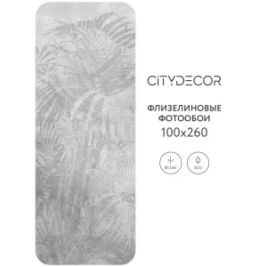 Фотообои рулонные Citydecor Знойные тропики 8 на флизелиновой основе 100x260 см