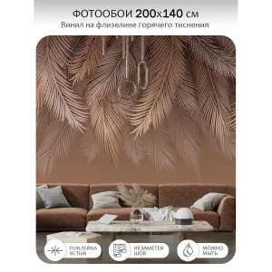 Фотообои рулонные Citydecor Пальмовые листья 80 на флизелиновой основе 200x140 см