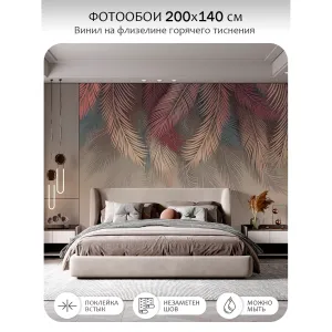 Фотообои рулонные Citydecor Пальмовые листья 86 на флизелиновой основе 200x140 см