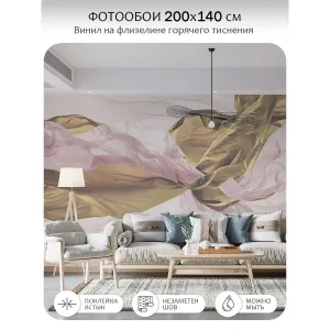 Фотообои рулонные Citydecor Air 2 на флизелиновой основе 200x140 см