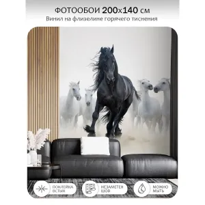 Фотообои рулонные Citydecor Животные и Птицы 54 на флизелиновой основе 200x140 см