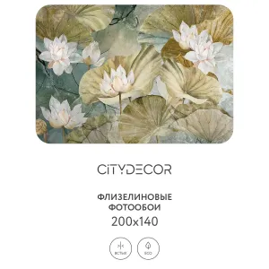 Дизайнерские фотообои рулонные Citydecor Blossom 15 на флизелиновой основе 200x140 см