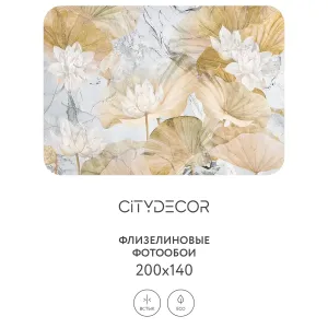 Дизайнерские фотообои рулонные Citydecor Blossom 21 на флизелиновой основе 200x140 см
