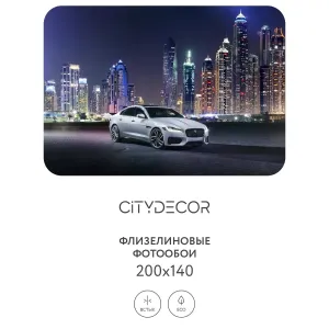 Фотообои рулонные Citydecor Транспорт 10 на флизелиновой основе 200x140 см