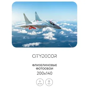 Фотообои рулонные Citydecor Транспорт 29 на флизелиновой основе 200x140 см