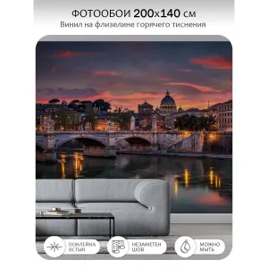 Фотообои рулонные Citydecor Города и Архитектура 63 на флизелиновой основе 200x140 см