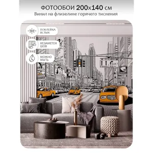 Фотообои рулонные Citydecor Города и Архитектура 91 на флизелиновой основе 200x140 см