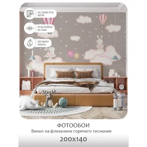 Фотообои рулонные Citydecor Cute&amp;Lovely 8 на флизелиновой основе 200x140 см