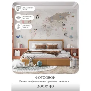 Фотообои рулонные Citydecor Детская (карта мира) 103 на флизелиновой основе 200x140 см