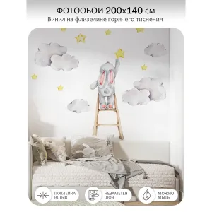 Фотообои рулонные Citydecor Детская 119 на флизелиновой основе 200x140 см