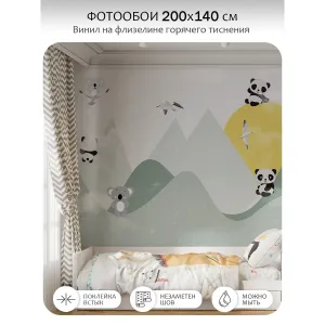 Фотообои рулонные Citydecor Детская 143 на флизелиновой основе 200x140 см