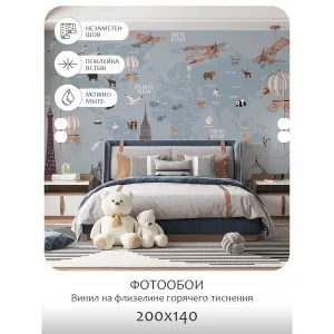 Фотообои рулонные Citydecor Детская (карта мира) 17 на флизелиновой основе 200x140 см