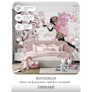 Фотообои рулонные Citydecor Детская 20 на флизелиновой основе 200x140 см
