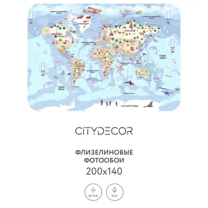Фотообои рулонные Citydecor Детская (карта мира) 339 на флизелиновой основе 200x140 см