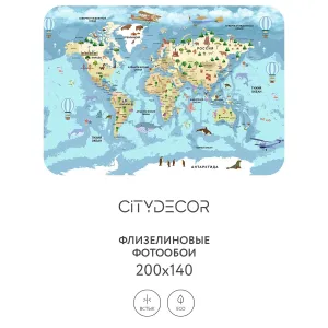 Фотообои рулонные Citydecor Детская (карта мира) 342 на флизелиновой основе 200x140 см