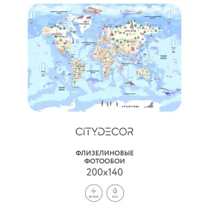 Фотообои рулонные Citydecor Детская (карта мира) 344 на флизелиновой основе 200x140 см