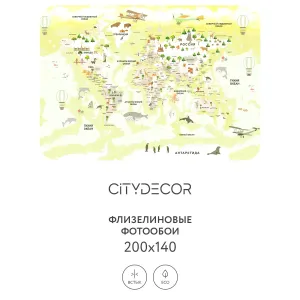 Фотообои рулонные Citydecor Детская (карта мира) 345 на флизелиновой основе 200x140 см