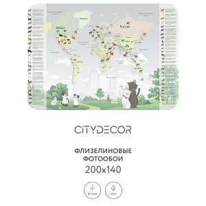 Дизайнерские фотообои рулонные Citydecor Детская (карта мира) 386 на флизелиновой основе 200x140 см Дизайнерские фотообои рулонные Citydecor Детская (карта мира) 386 на флизелиновой основе 200x140 см