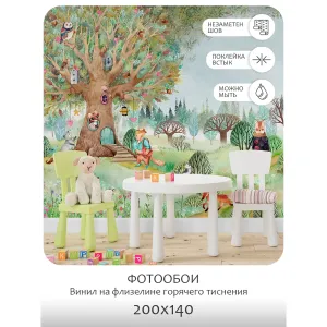 Фотообои рулонные Citydecor Dreamy 2 на флизелиновой основе 200x140 см