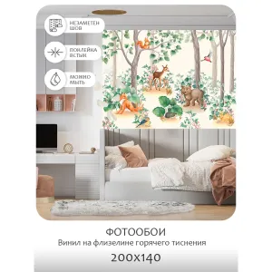 Фотообои рулонные Citydecor Детская 401 на флизелиновой основе 200x140 см