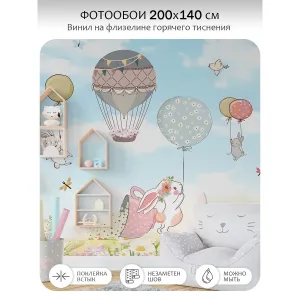 Фотообои рулонные Citydecor Детская 447 на флизелиновой основе 200x140 см