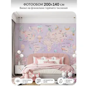 Фотообои рулонные Citydecor Детская 465 на флизелиновой основе 200x140 см