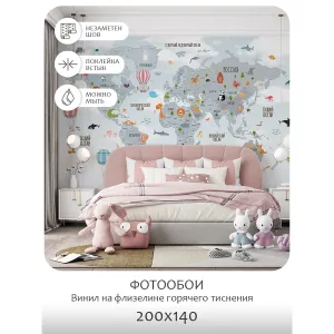 Фотообои рулонные Citydecor Детская (карта мира) 59 на флизелиновой основе 200x140 см